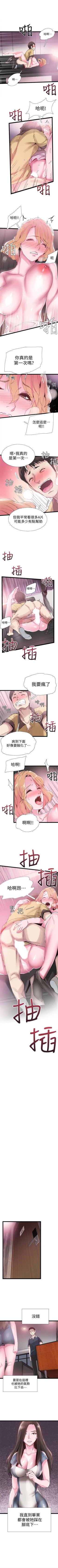 Page 56 of （周7）校园live秀 1-41 中文翻译（更新中）