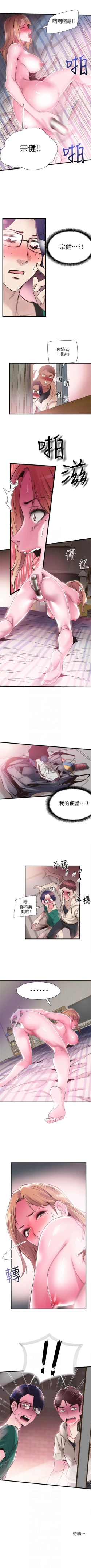 Page 92 of （周7）校园live秀 1-41 中文翻译（更新中）