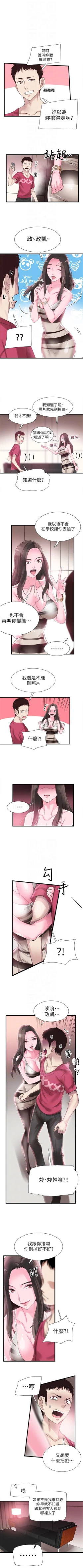 Page 95 of （周7）校园live秀 1-41 中文翻译（更新中）