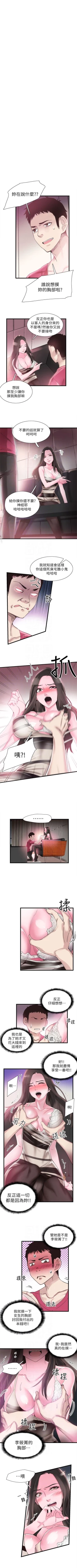 Page 99 of （周7）校园live秀 1-41 中文翻译（更新中）