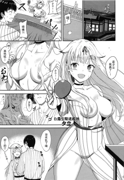 Page 3 of Muchi Muchi Yuudachi no Dakigokochi