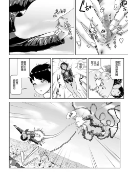 Page 127 of Momohime 丨桃桃姬