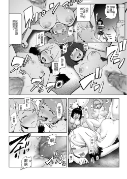 Page 129 of Momohime 丨桃桃姬