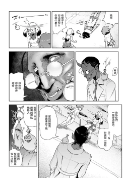 Page 143 of Momohime 丨桃桃姬