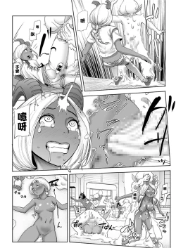 Page 161 of Momohime 丨桃桃姬