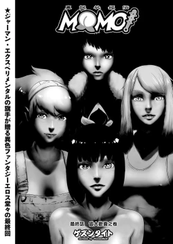 Page 176 of Momohime 丨桃桃姬