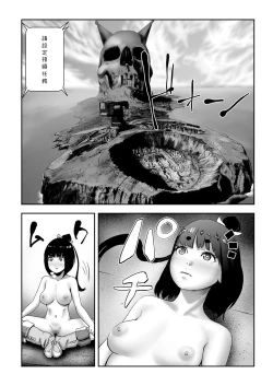 Page 177 of Momohime 丨桃桃姬