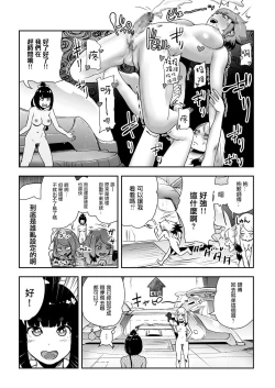Page 182 of Momohime 丨桃桃姬