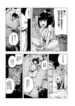 Page 19 of Momohime 丨桃桃姬