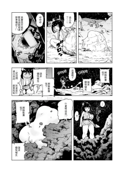 Page 22 of Momohime 丨桃桃姬