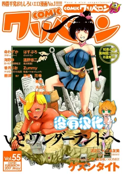 Page 2 of Momohime 丨桃桃姬