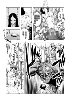 Page 41 of Momohime 丨桃桃姬