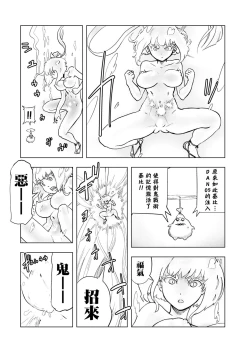 Page 49 of Momohime 丨桃桃姬
