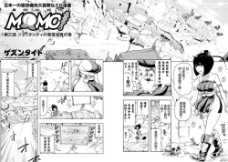 Page 56 of Momohime 丨桃桃姬