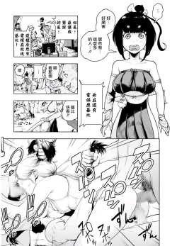 Page 58 of Momohime 丨桃桃姬