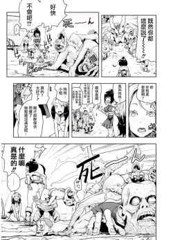 Page 60 of Momohime 丨桃桃姬