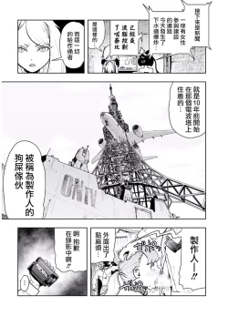 Page 66 of Momohime 丨桃桃姬