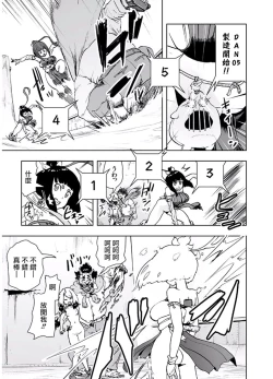 Page 72 of Momohime 丨桃桃姬