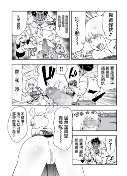 Page 73 of Momohime 丨桃桃姬