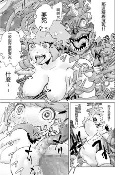 Page 98 of Momohime 丨桃桃姬