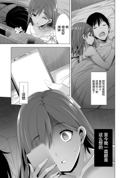 Page 7 of Ichiya Kagiri no Ayamachi 2