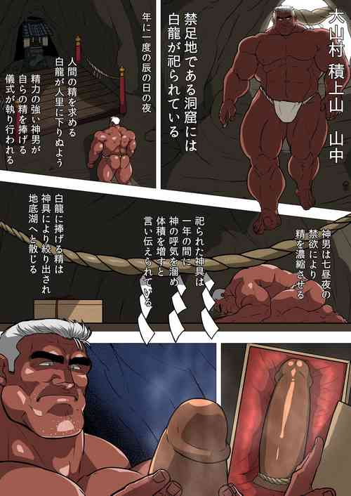 Download Ohyama Hidekuni