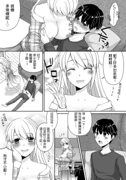 Page 11 of Boku no Mirai no Oyome-san