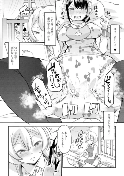 Page 115 of Ecchi na Omutsukko wa Suki desu ka? - How do you like Diaper girl?