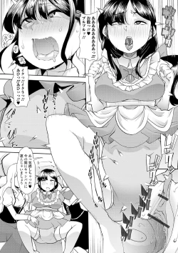 Page 151 of Ecchi na Omutsukko wa Suki desu ka? - How do you like Diaper girl?