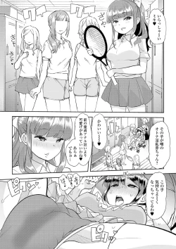 Page 155 of Ecchi na Omutsukko wa Suki desu ka? - How do you like Diaper girl?