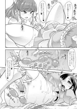 Page 160 of Ecchi na Omutsukko wa Suki desu ka? - How do you like Diaper girl?