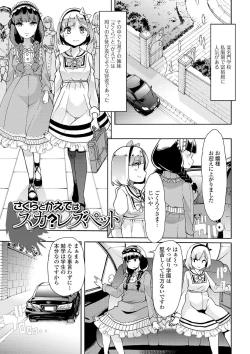 Page 169 of Ecchi na Omutsukko wa Suki desu ka? - How do you like Diaper girl?
