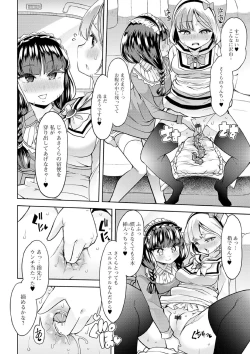 Page 172 of Ecchi na Omutsukko wa Suki desu ka? - How do you like Diaper girl?