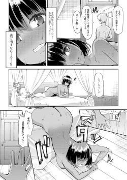Page 26 of Ecchi na Omutsukko wa Suki desu ka? - How do you like Diaper girl?