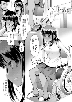Page 8 of Ecchi na Omutsukko wa Suki desu ka? - How do you like Diaper girl?