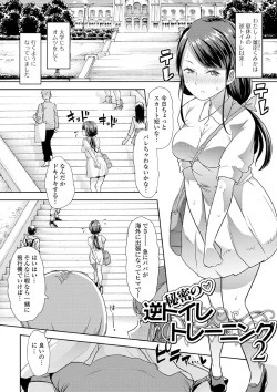 Page 93 of Ecchi na Omutsukko wa Suki desu ka? - How do you like Diaper girl?