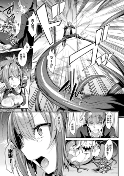 Page 19 of 聖煌戦姫ジュエルルミナス 乙女ふたり堕つる時