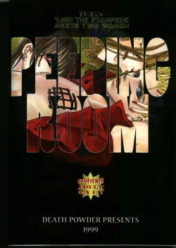 Page 26 of Peeping Room