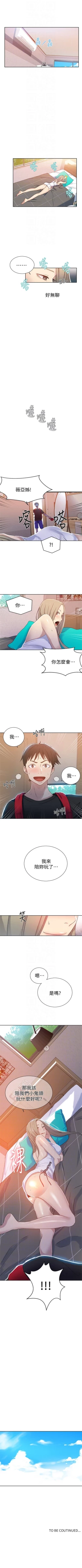 Page 100 of （周6）秘密教学  1-34 中文翻译 （更新中）