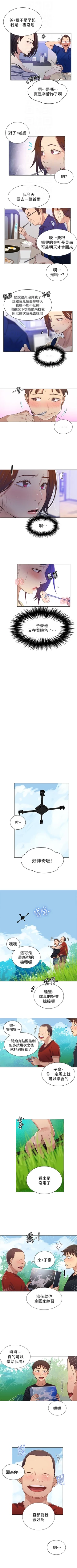 Page 131 of （周6）秘密教学  1-34 中文翻译 （更新中）