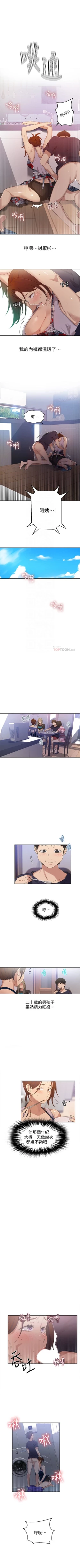 Page 145 of （周6）秘密教学  1-34 中文翻译 （更新中）