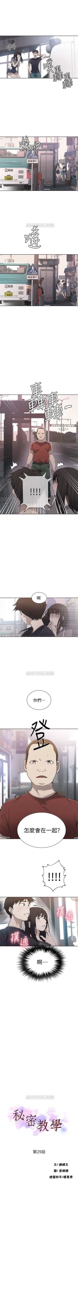 Page 194 of （周6）秘密教学  1-34 中文翻译 （更新中）