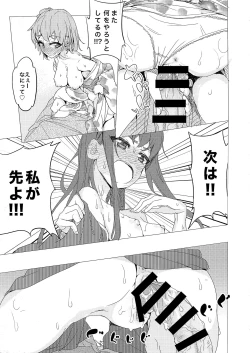 Page 15 of Soredemo Boku wa Ero Come nanka ni Yoishirenai