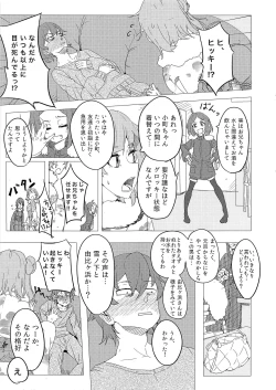 Page 7 of Soredemo Boku wa Ero Come nanka ni Yoishirenai