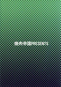 Page 2 of Kyou mo Genki da Namuru ga Umai |今天也精神百倍 蔬菜也依旧好吃