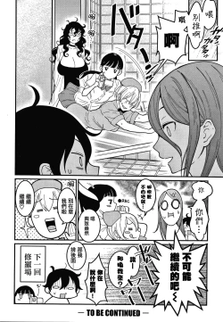 Page 111 of OneShota Byoutou 24-ji Harem Nyuuin Seikatsu