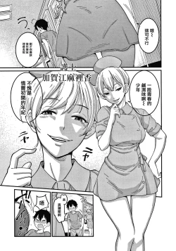 Page 14 of OneShota Byoutou 24-ji Harem Nyuuin Seikatsu