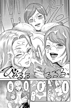 Page 154 of OneShota Byoutou 24-ji Harem Nyuuin Seikatsu