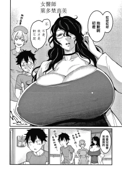 Page 15 of OneShota Byoutou 24-ji Harem Nyuuin Seikatsu