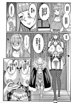 Page 193 of OneShota Byoutou 24-ji Harem Nyuuin Seikatsu